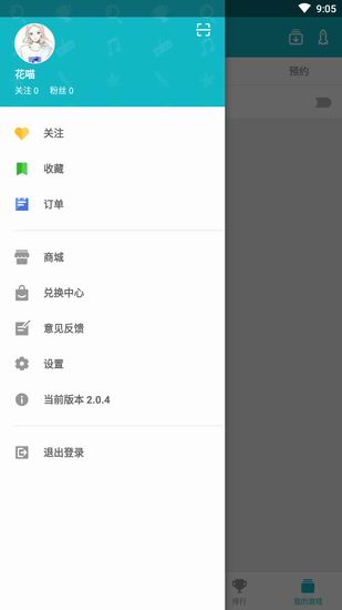 taptap兑换中心怎么找 taptap兑换中心位置介绍