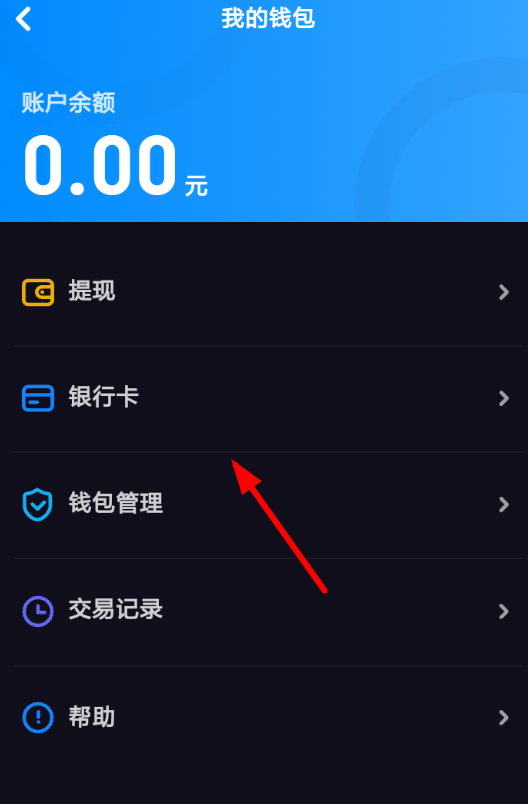 多闪为什么提现失败 多闪app提现失败怎么办