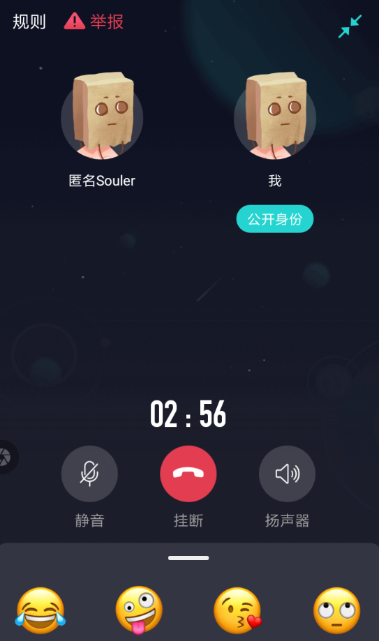 soul如何连麦 soul连麦聊天方法