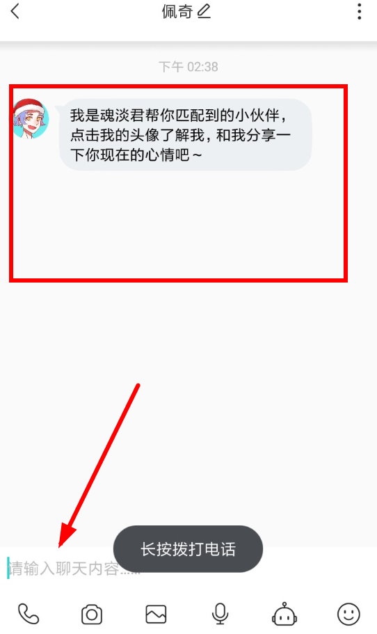 soul如何连麦 soul连麦聊天方法