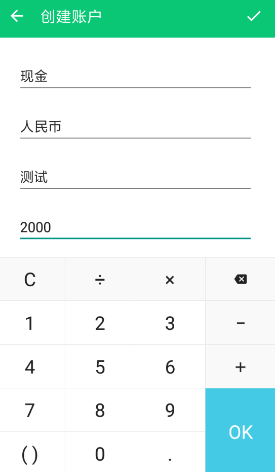 薄荷记账怎么用 薄荷记账使用方法介绍