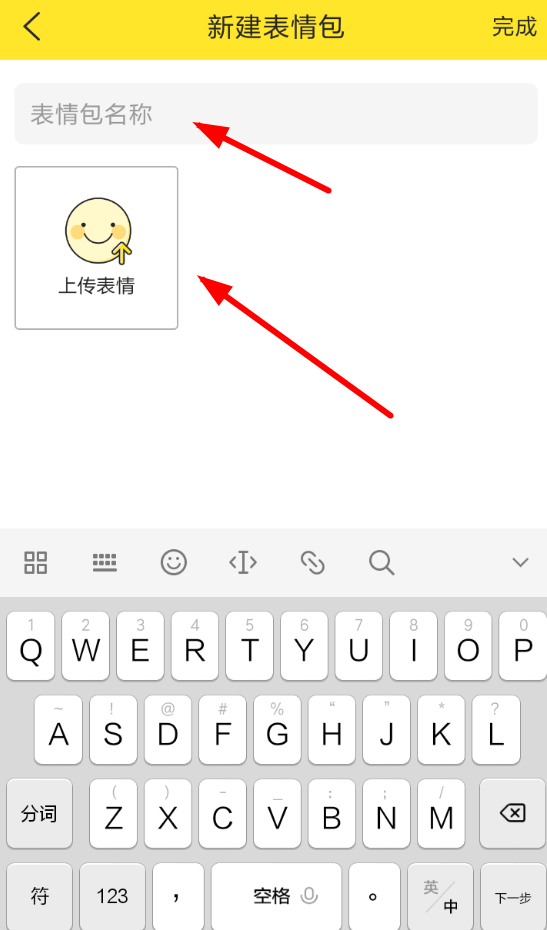biu神器怎么制作表情包 biu神器表情包创建教程