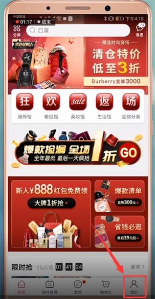 洋码头怎么注销 具体操作步骤