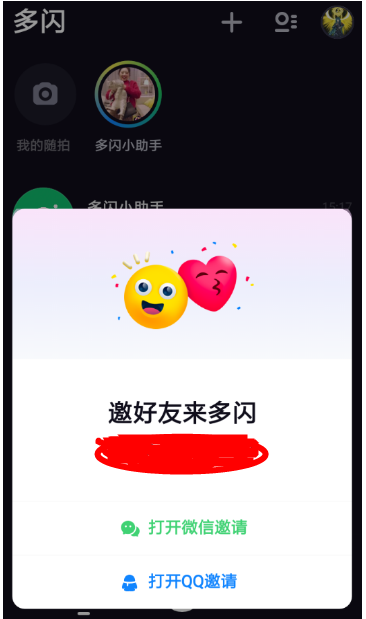 多闪APP怎么改昵称和ID 多闪APP改昵称和ID方法