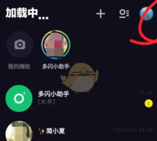 多闪APP怎么改昵称和ID 多闪APP改昵称和ID方法