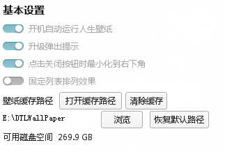 人生壁纸软件详细使用步骤介绍