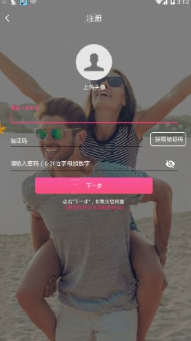 贵觅app中怎么约会 具体操作流程