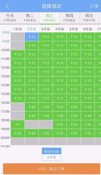 趣运动APP预订场地详细操作过程
