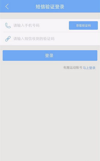 趣运动APP预订场地详细操作过程