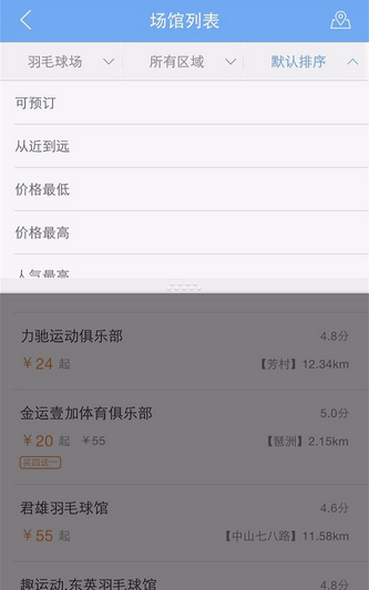 趣运动APP预订场地详细操作过程