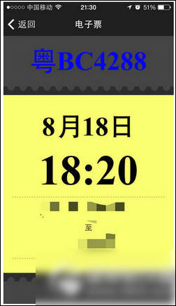 嗒嗒巴士app的详细使用流程介绍