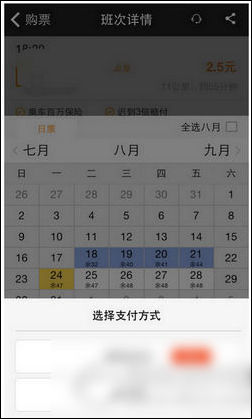 嗒嗒巴士app的详细使用流程介绍