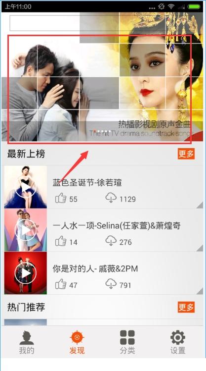 微铃中下载铃声具体操作方法