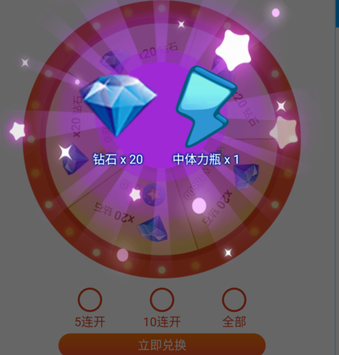 在派派APP里获得钻石简单操作步骤