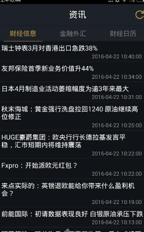 长江交易宝APP的具体使用过程