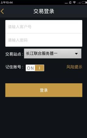 长江交易宝APP的具体使用过程