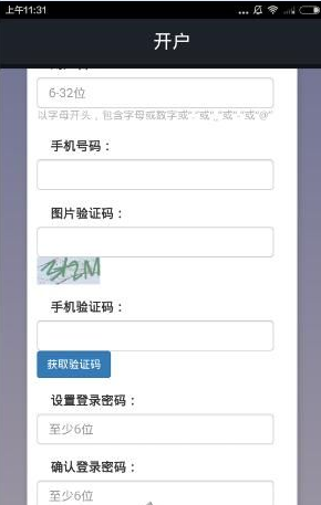 长江交易宝APP怎么开户 简单操作讲解