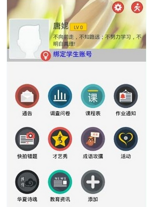 乐教乐学的详细使用流程介绍