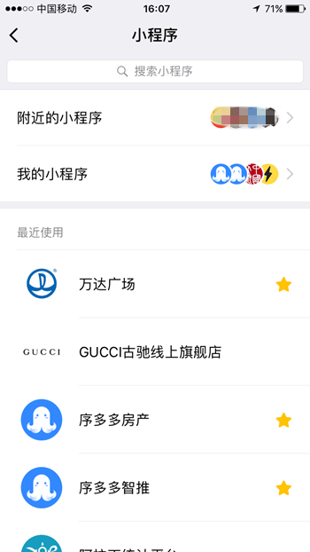 小程序能够彻底取代APP吗?小程序是否可以取代APP?