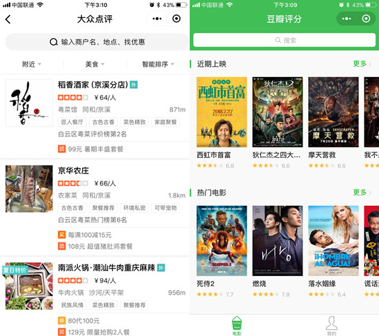 小程序能够彻底取代APP吗?小程序是否可以取代APP?