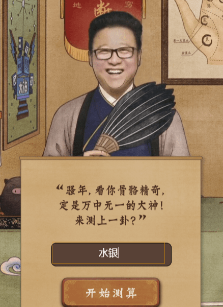 网易大神猪年神测试玩法是什么? 网易大神猪年神测试参加攻略介绍!