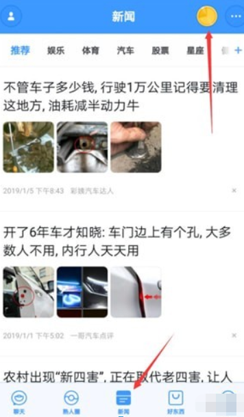 聊天宝如何赚钱?聊天宝赚钱方法攻略介绍!