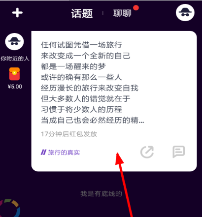 马桶MT如何领红包 马桶MT领红包教程