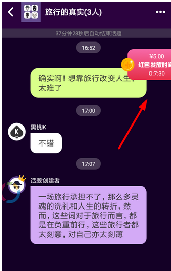 马桶MT如何领红包 马桶MT领红包教程