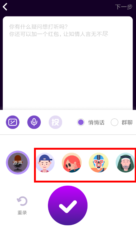 马桶MT录音变声教程   马桶MT录音如何变声