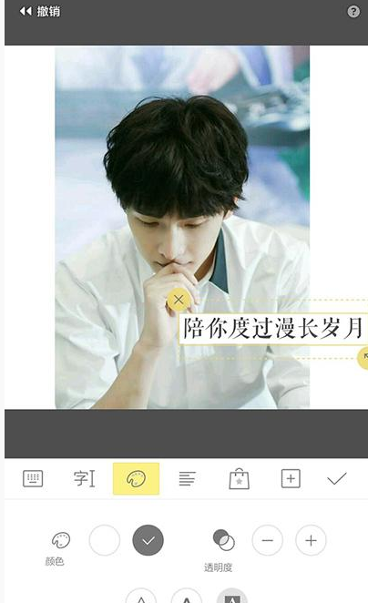 黄油相机中为文字添加背景具体操作方法
