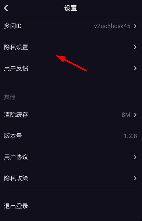 多闪随拍如何设置好友可见 多闪随拍观看权限设置攻略