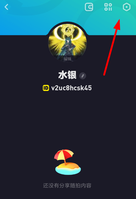 多闪随拍如何设置好友可见 多闪随拍观看权限设置攻略