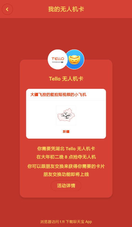 聊天宝送换夺大行动怎么玩 聊天宝送换夺大行动玩法介绍