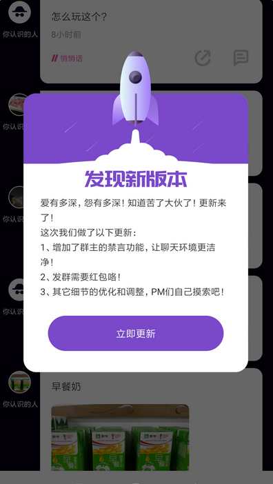 马桶MT闪电升级攻略 网络崩溃群聊受限该如何参与