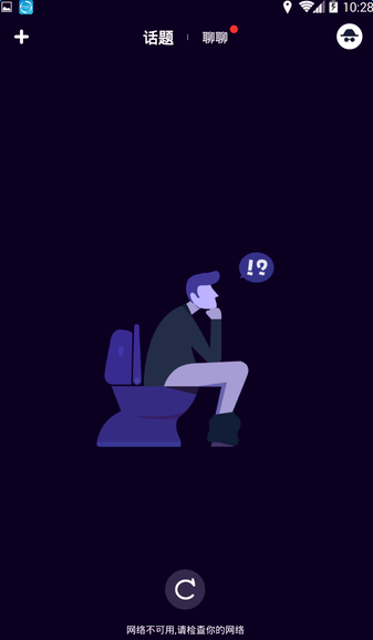 马桶MT闪电升级攻略 网络崩溃群聊受限该如何参与