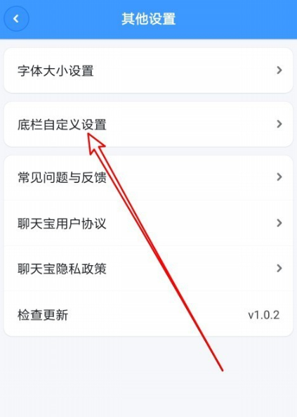 聊天宝怎样关闭好东西 聊天宝关闭好东西方法