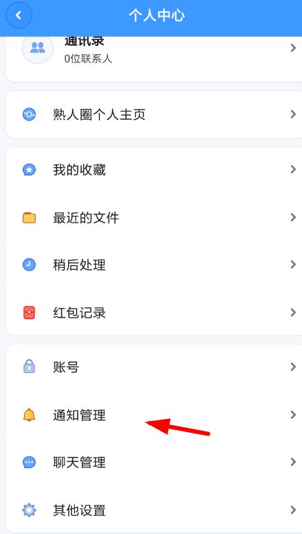 聊天宝怎样删除聊天记录 聊天宝删除聊天记录方法详解