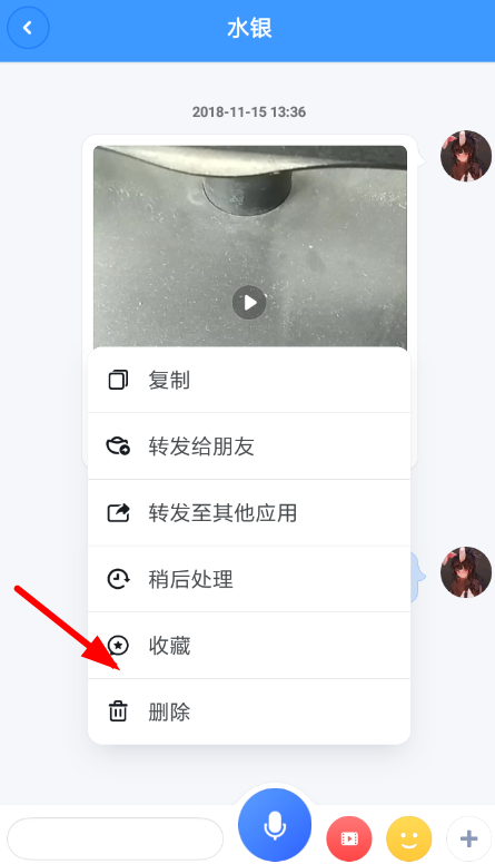 聊天宝怎样删除聊天记录 聊天宝删除聊天记录方法详解