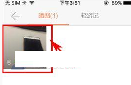 游谱旅行中将自己发布晒图删掉具体操作方法