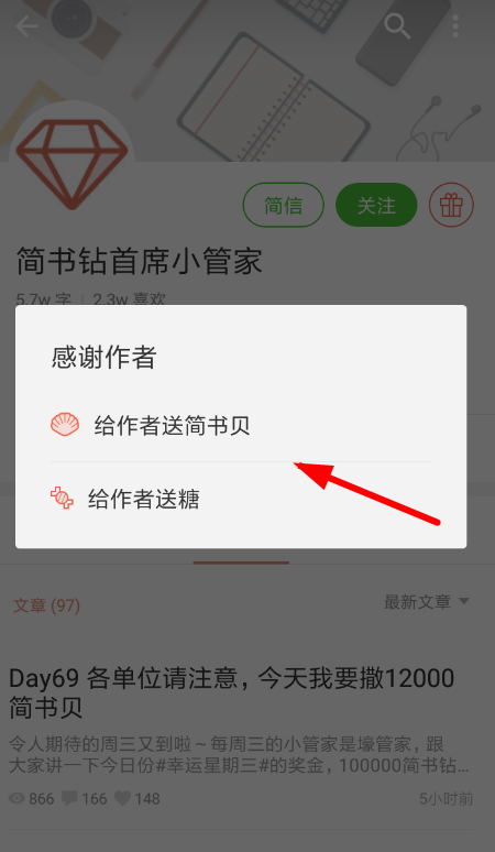 简书连载如何申请? 简书申请开通连载方法教程解答!