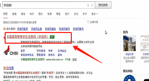 学信网app中查询学历证书电子备案表具体操作流程
