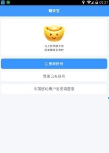 聊天宝是什么？中国移动聊天宝是干什么的？