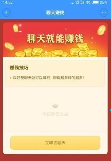 聊天宝是什么？中国移动聊天宝是干什么的？