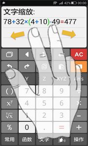 计算管家APP简单使用步骤