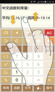 计算管家APP简单使用步骤