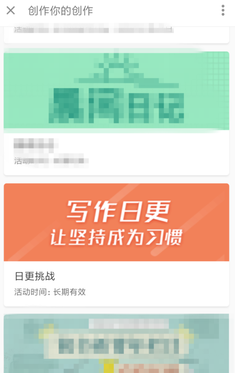 简书如何点亮日更达人？ 简书日更达人称号获取攻略介绍！