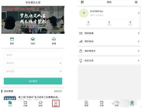 在到梦空间APP里进行个人信息管理操作教程