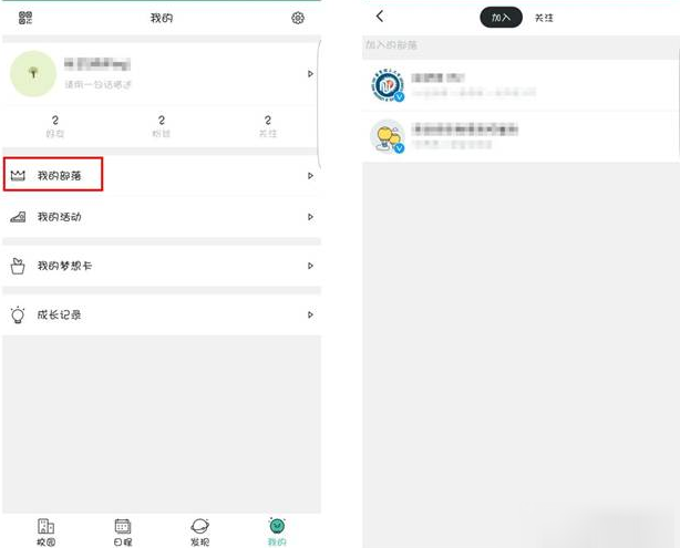 在到梦空间APP里进行个人信息管理操作教程