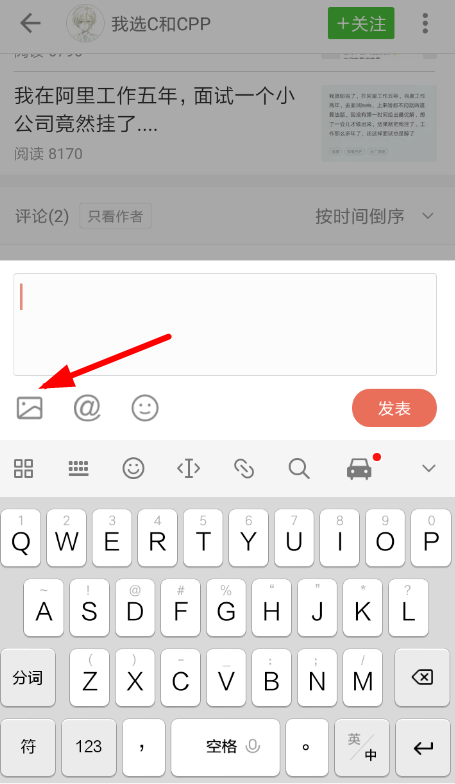 简书评论如何发图片？ 简书评论发图片方法教程解答！
