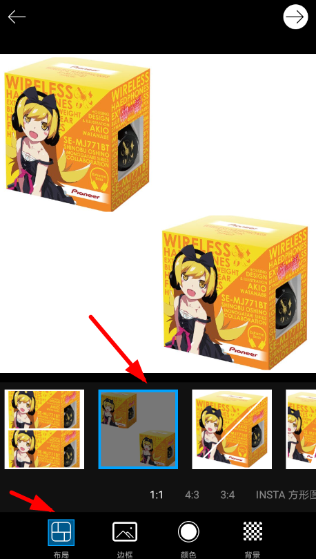 美易如何拼图? 美易app拼接图片方法教程解答!